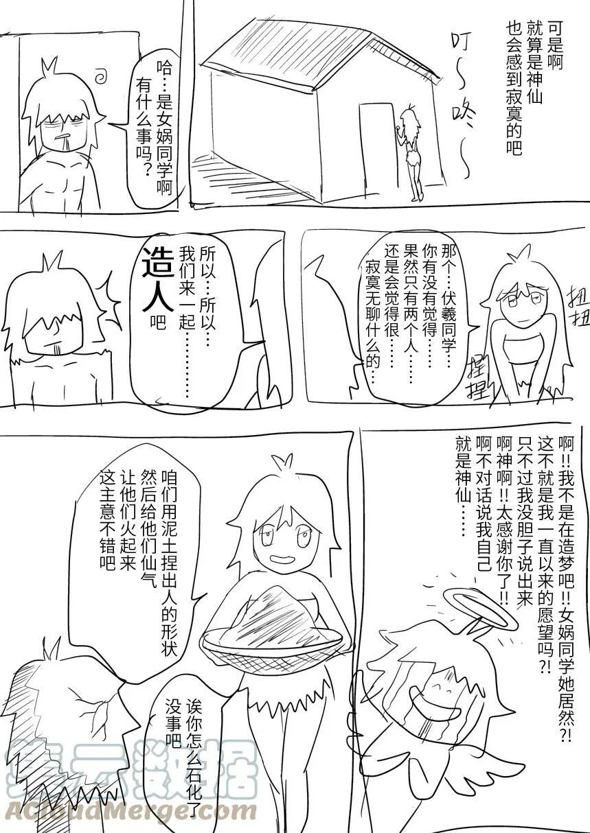 十万个冷笑话第一季动漫未删减版在线观看漫画,第一个和第二个 第一个和第二个4图