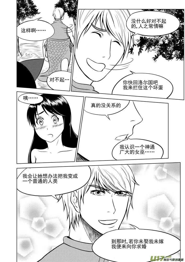 十万个冷笑话第一季动漫未删减版在线观看漫画,50899 白雪篇3图