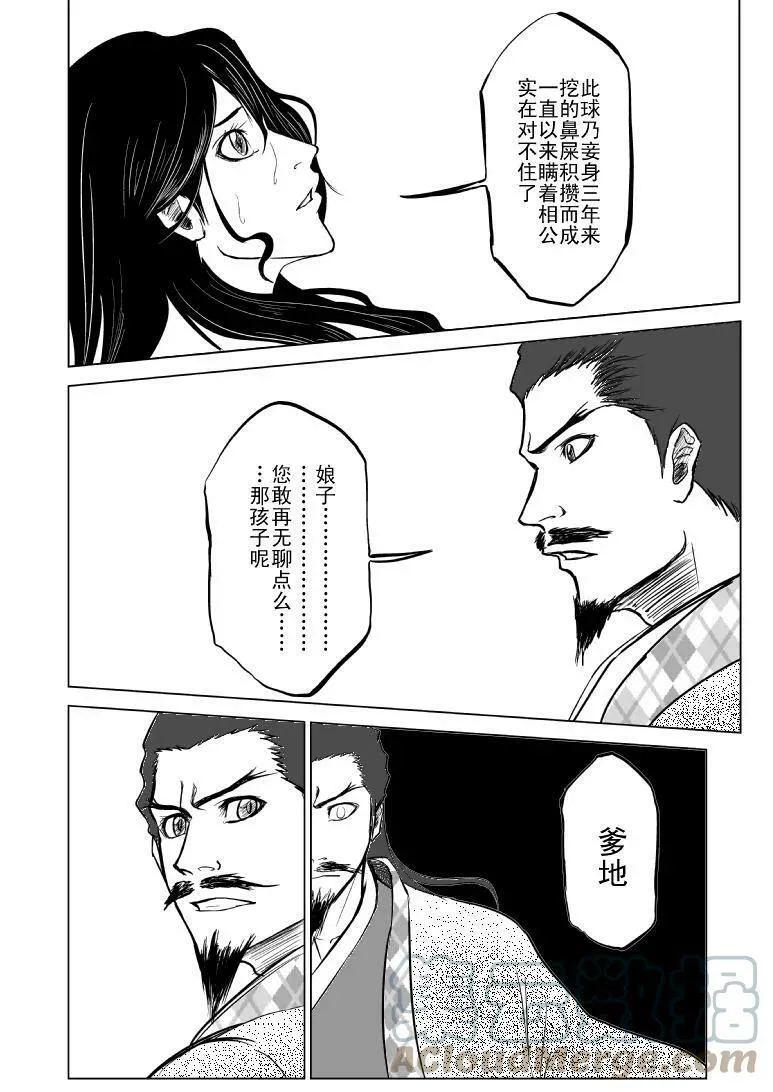 十万个冷笑话合集漫画,1012 陈塘关哪吒出世5图