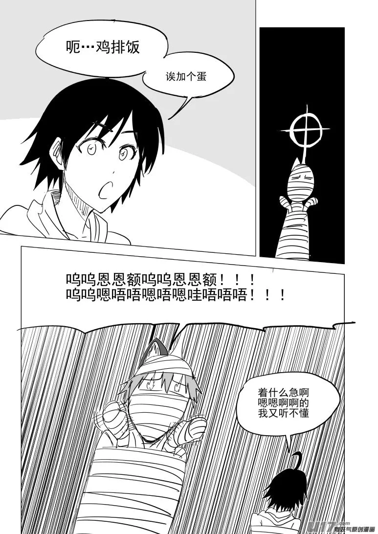 十万个冷笑话合集漫画,46i 血1图