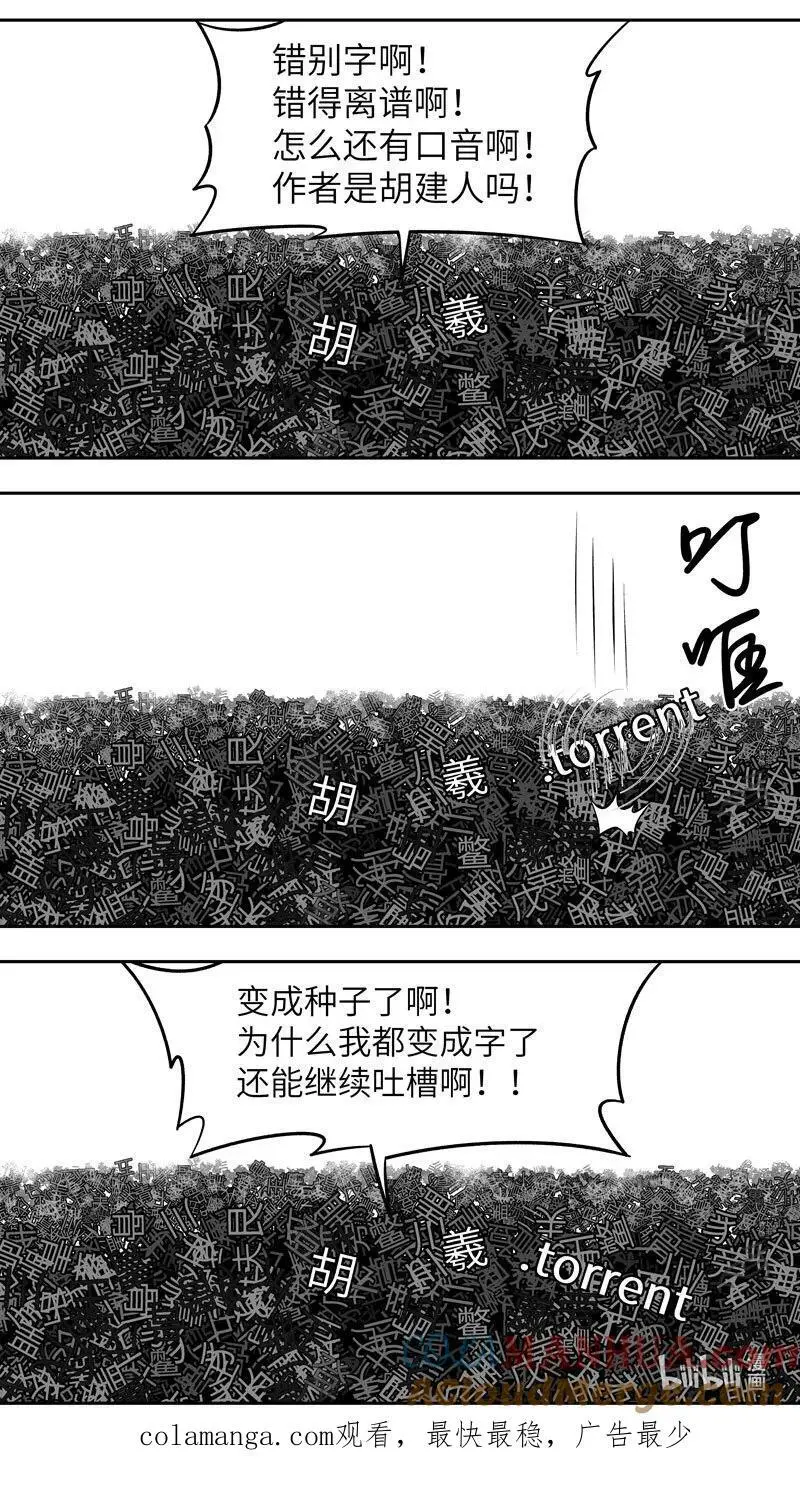 十万个冷笑话漫画,99100 驱魔5图