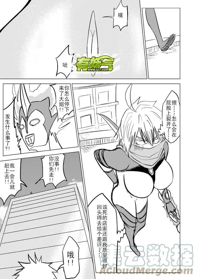 十万个冷笑话第一季动漫未删减版在线观看漫画,99963 光之国逃生1图