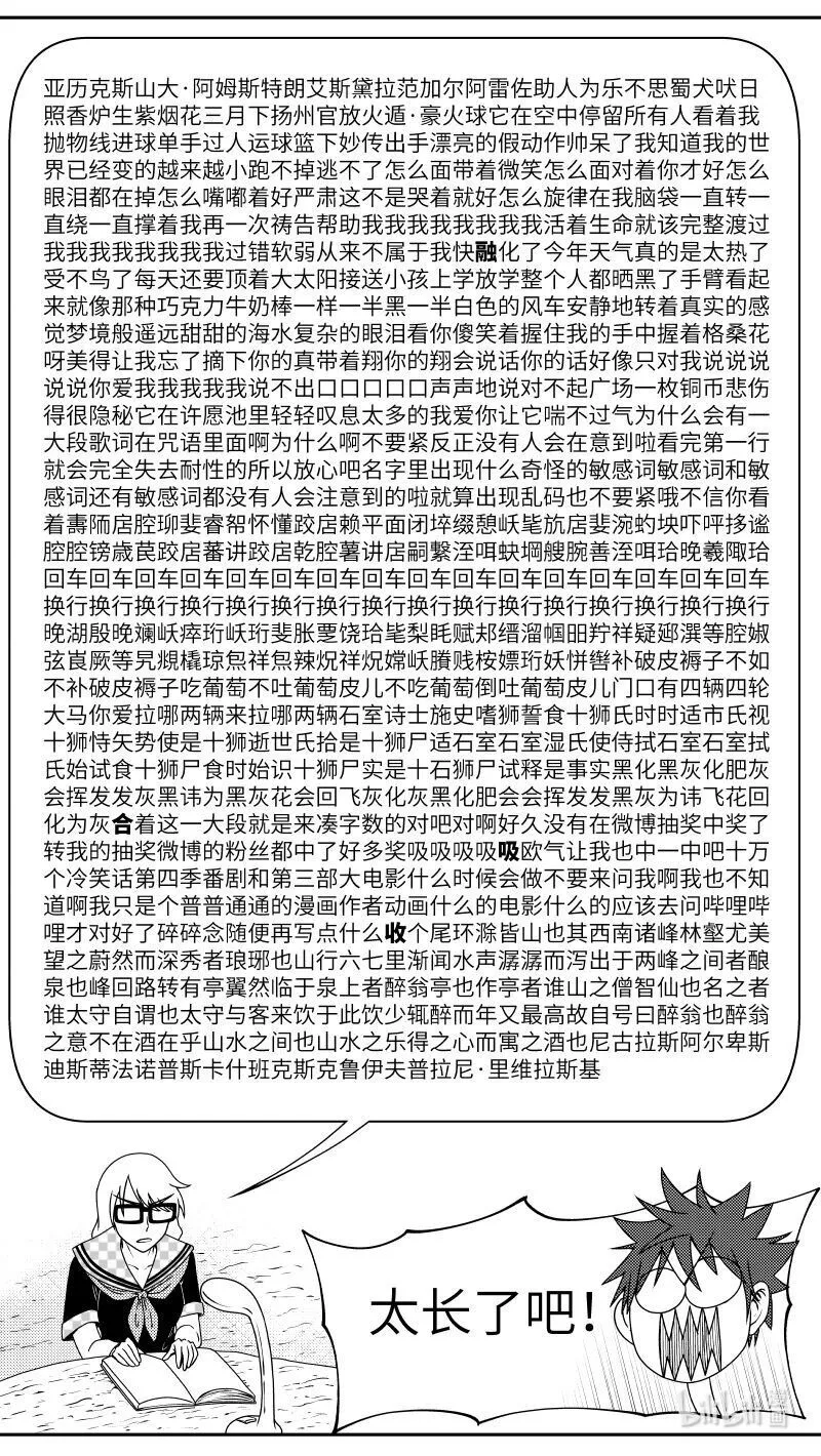 十万个冷笑话合集漫画,驱魔 990802图