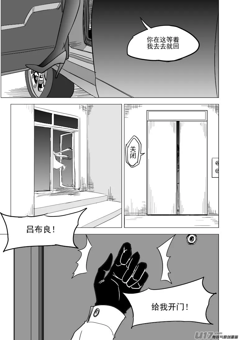 十万个冷笑话漫画,99928 怪兽篇3图