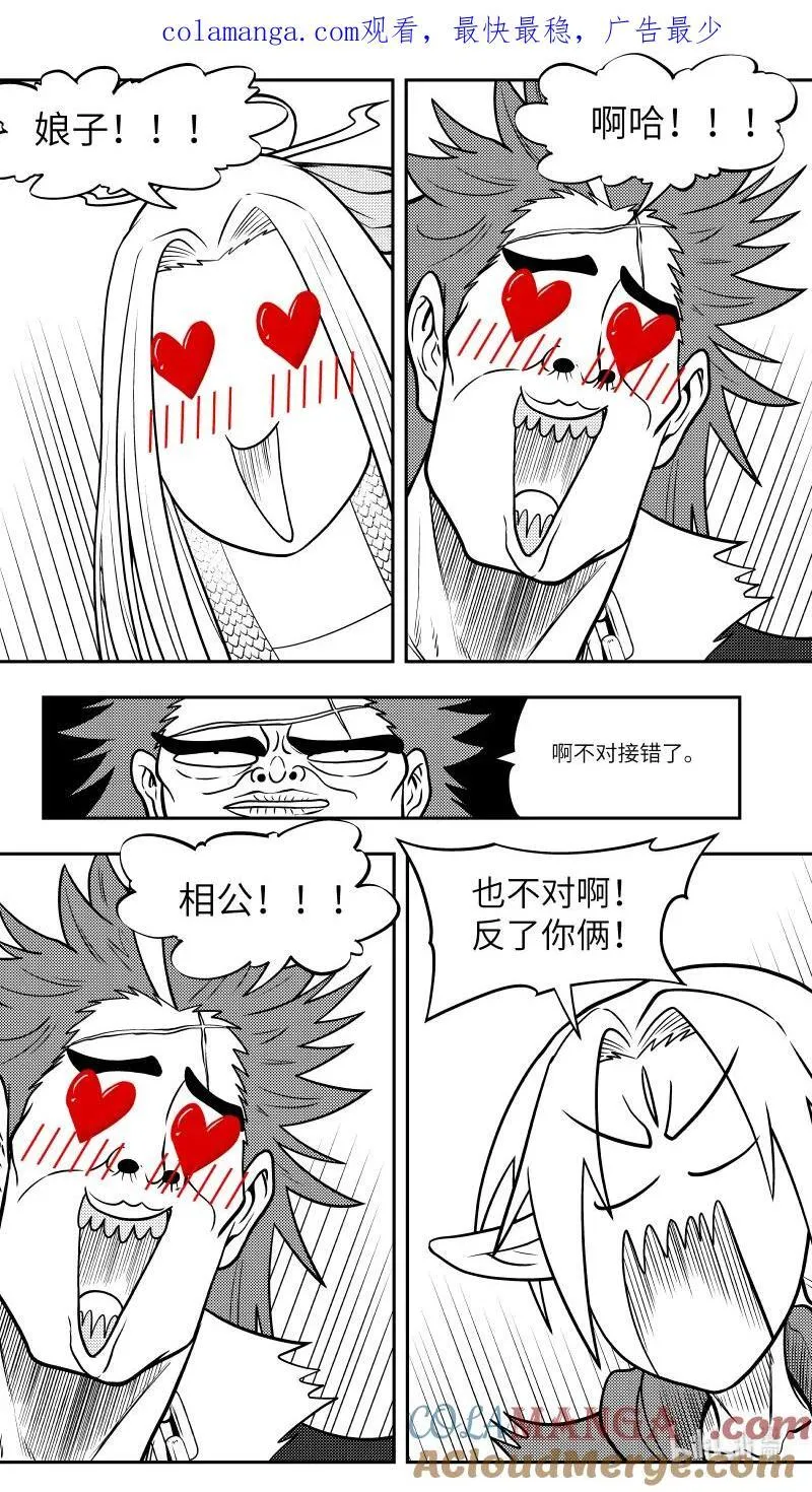 十万个冷笑话第一季动漫未删减版在线观看漫画,-9961 史前篇1图