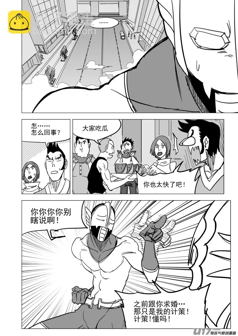 十万个冷笑话合集漫画,99931 怪兽篇3图