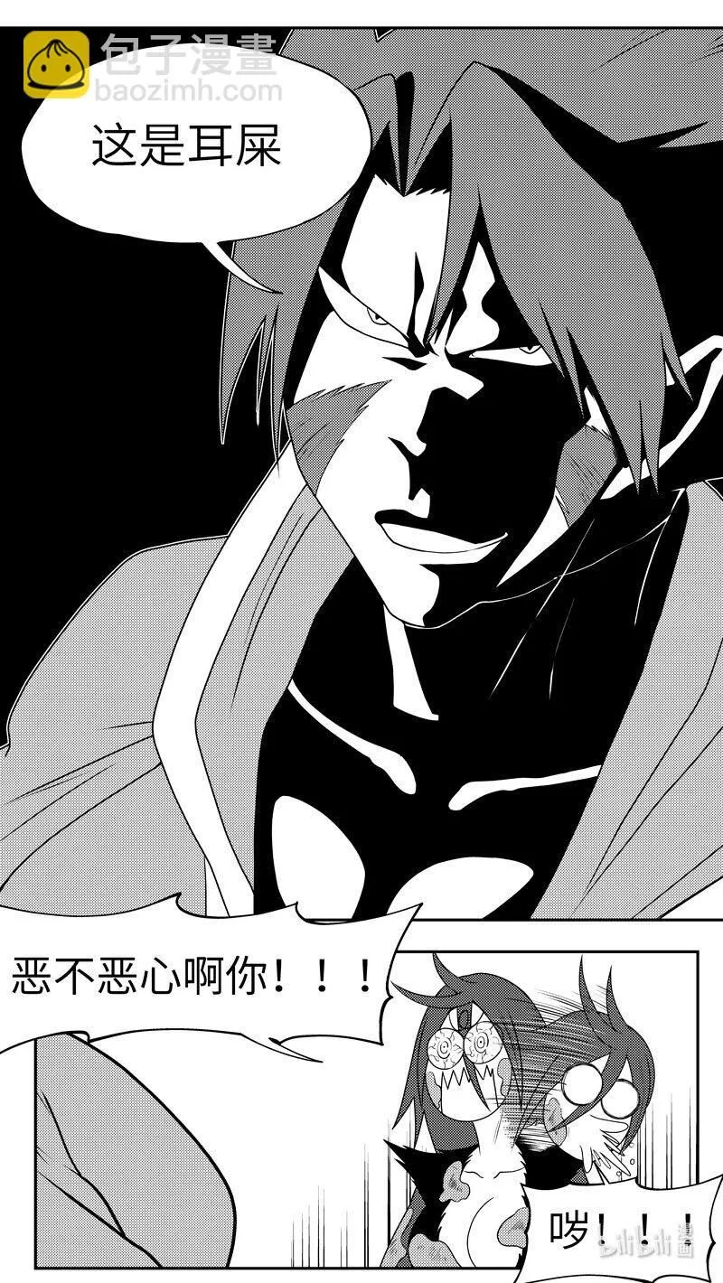 十万个冷笑话合集漫画,99076 驱魔1图