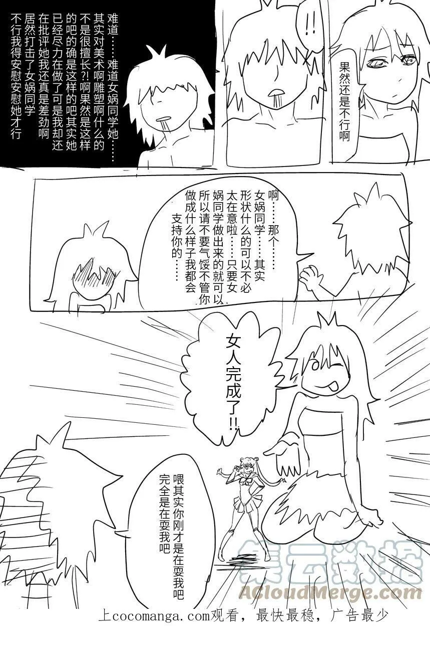 十万个冷笑话第一季动漫未删减版在线观看漫画,第一个和第二个 第一个和第二个2图