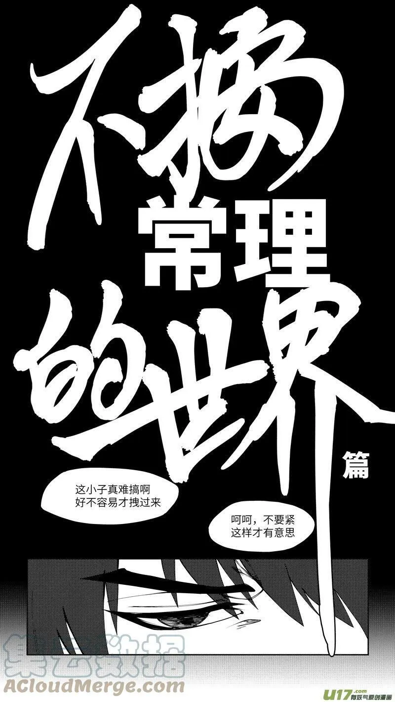 十万个冷笑话合集漫画,10000i 10000i2图