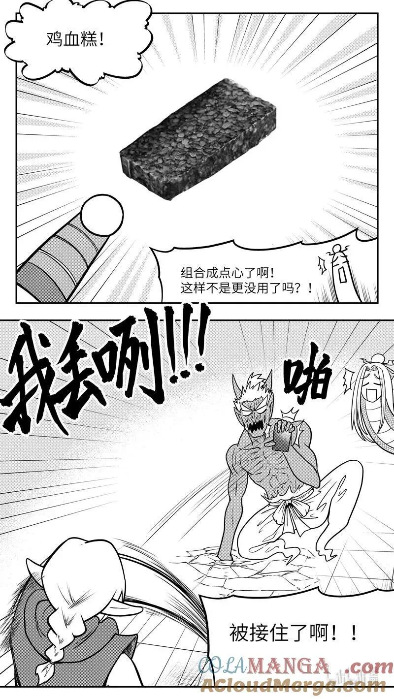 十万个冷笑话二漫画,-9974 史前篇4图