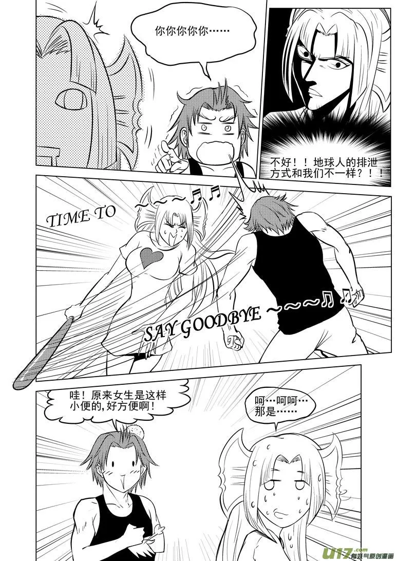 十万个冷笑话第一季动漫未删减版在线观看漫画,99904 怪兽篇1图