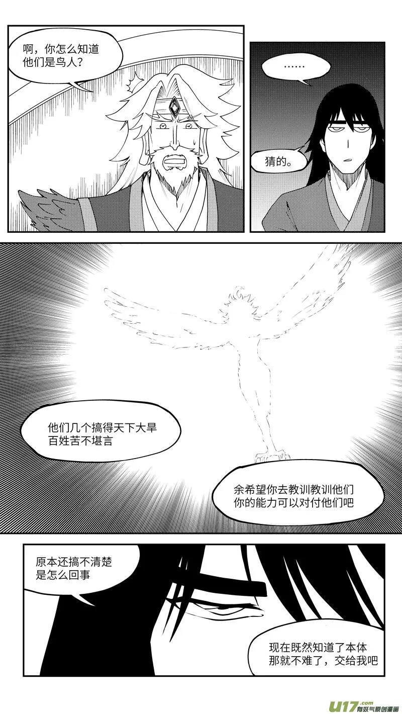 十万个冷笑话第一季动漫未删减版在线观看漫画,100 后羿射日4图