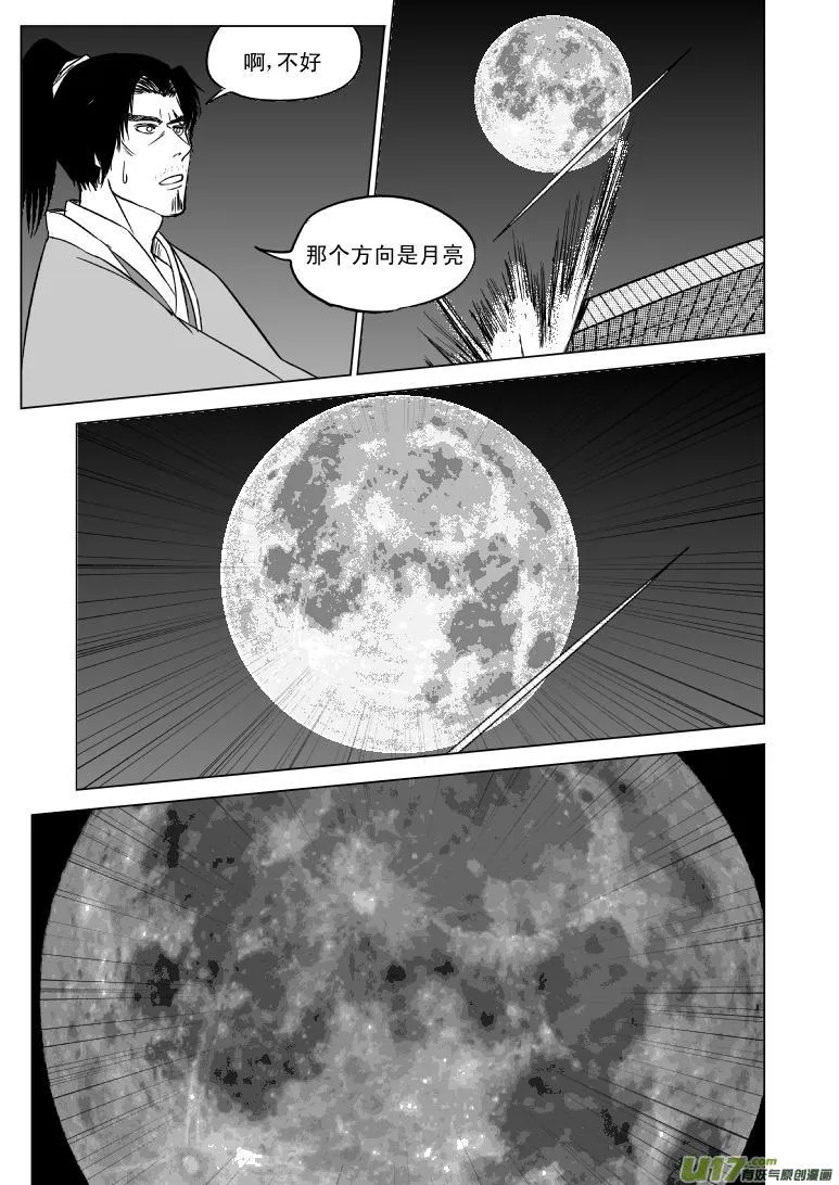 十万个冷笑话二漫画,10003 大侠篇2图