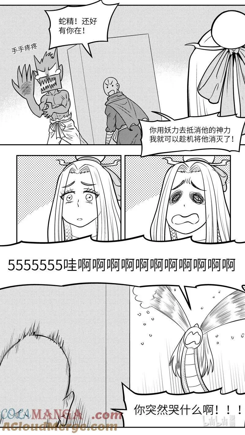 十万个冷笑话二漫画,-9968 史前篇4图