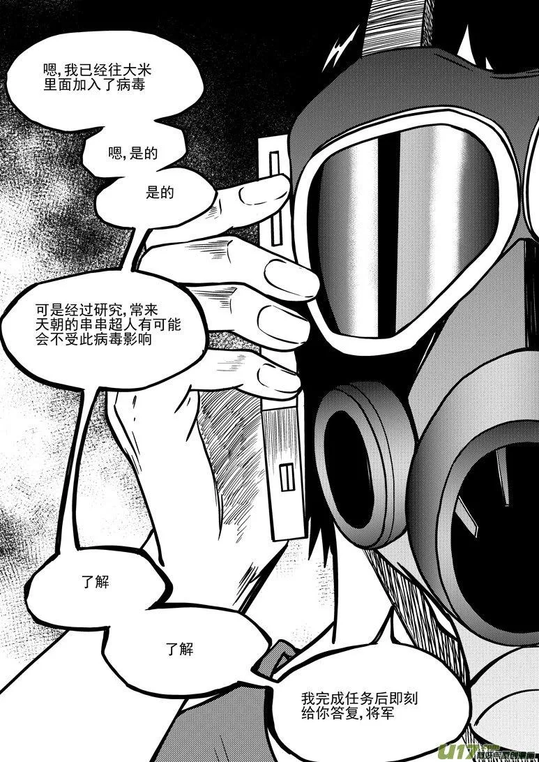 十万个冷笑话第一季动漫未删减版在线观看漫画,99926 怪兽篇2图