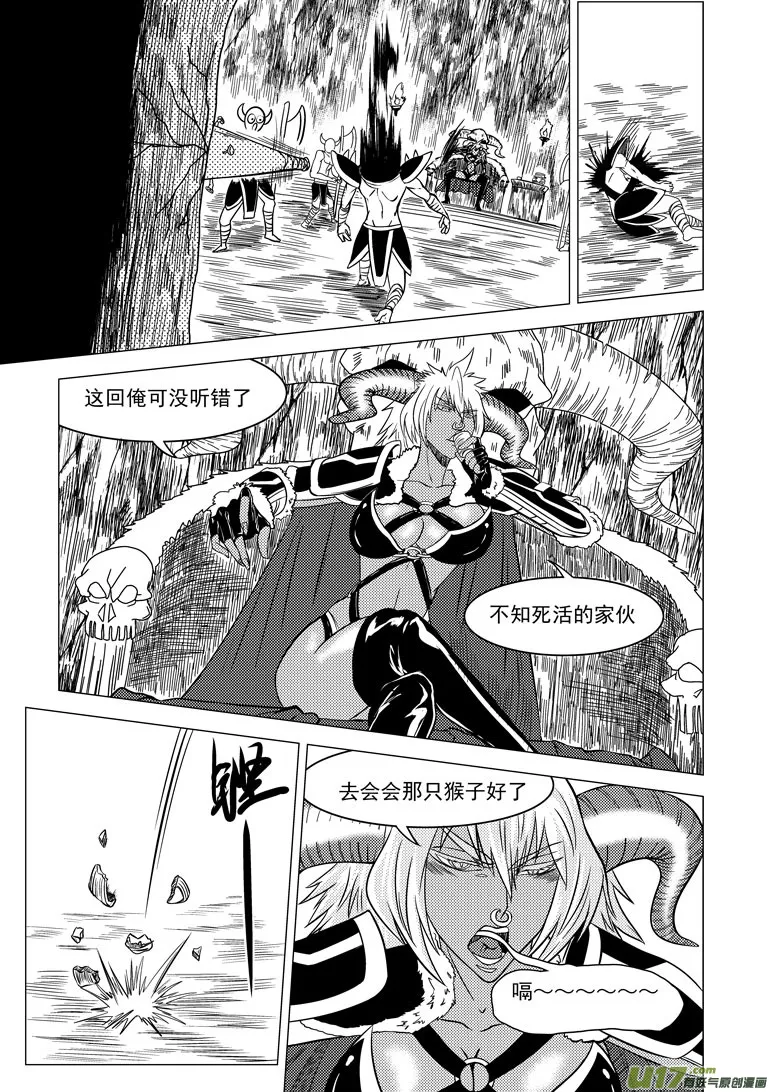 十万个冷笑话合集漫画,20013 西游篇2图