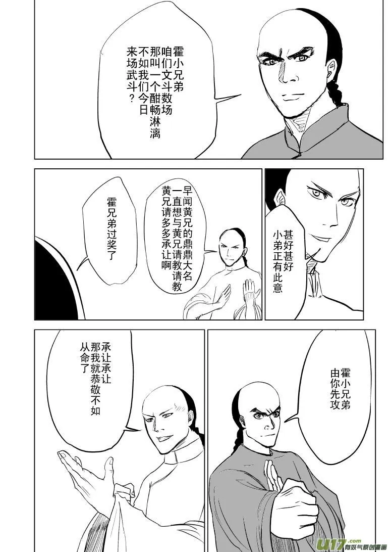 十万个冷笑话合集漫画,59015 一袋油宗师2图