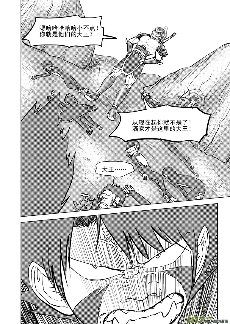 十万个冷笑话二漫画,20008 西游篇2图