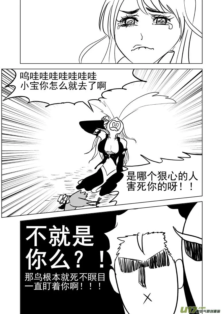 十万个冷笑话二漫画,100103.5 超能会2图