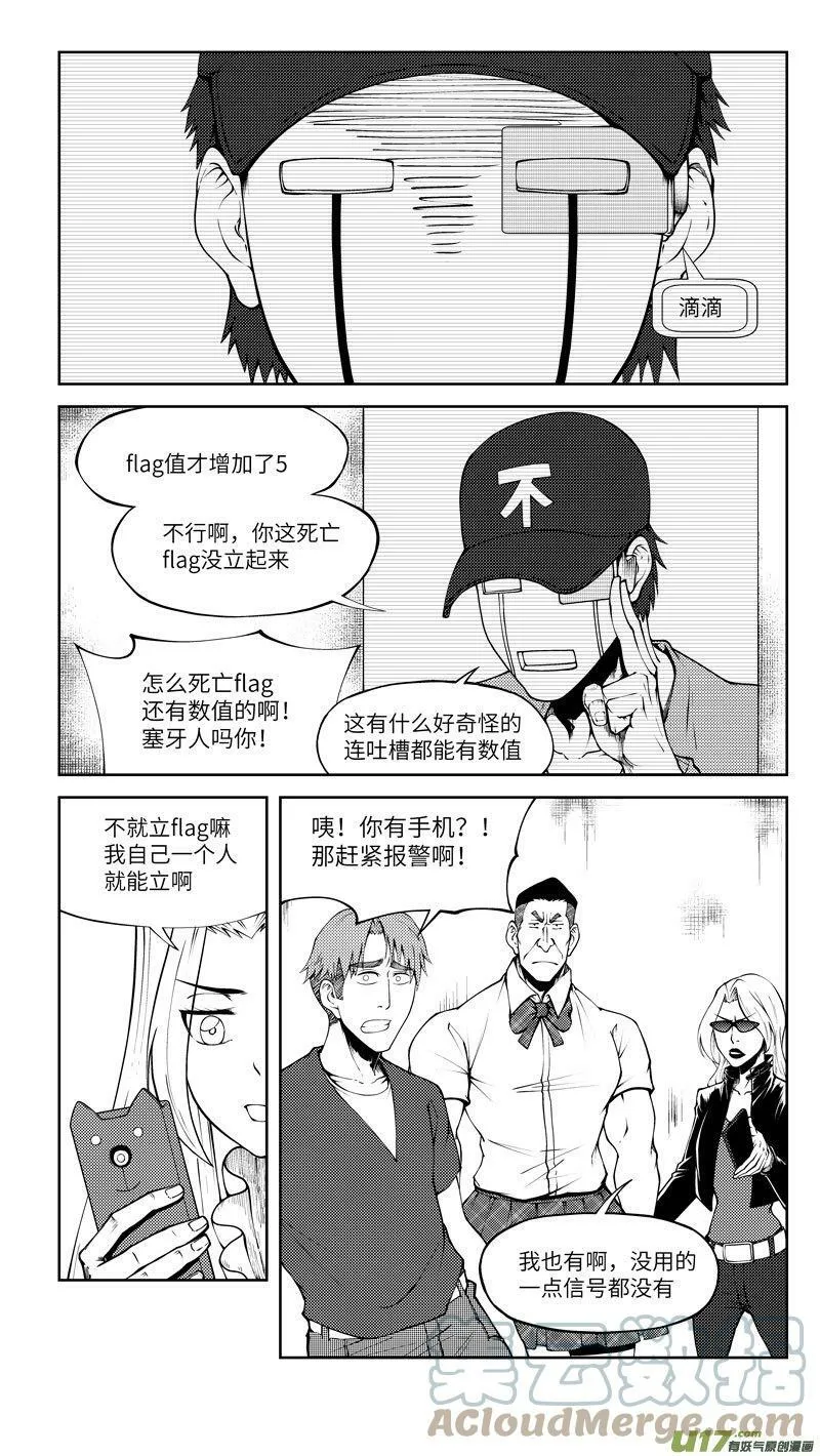 十万个冷笑话漫画,10005i 10005i4图