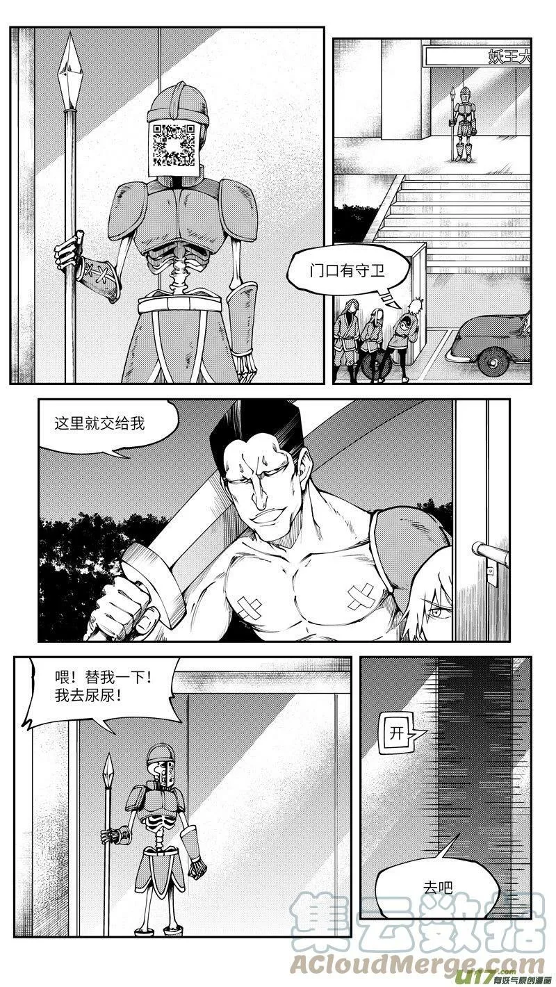 十万个冷笑话二漫画,99016 驱 魔3图