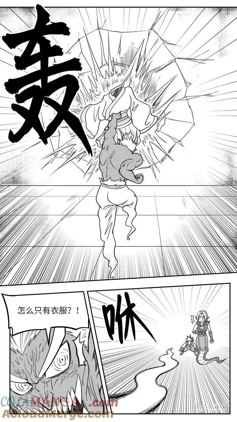 十万个冷笑话合集漫画,-9974 史前篇3图