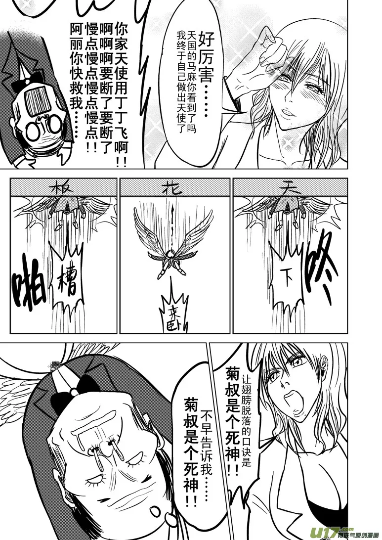 十万个冷笑话合集漫画,99855 侦探篇4图