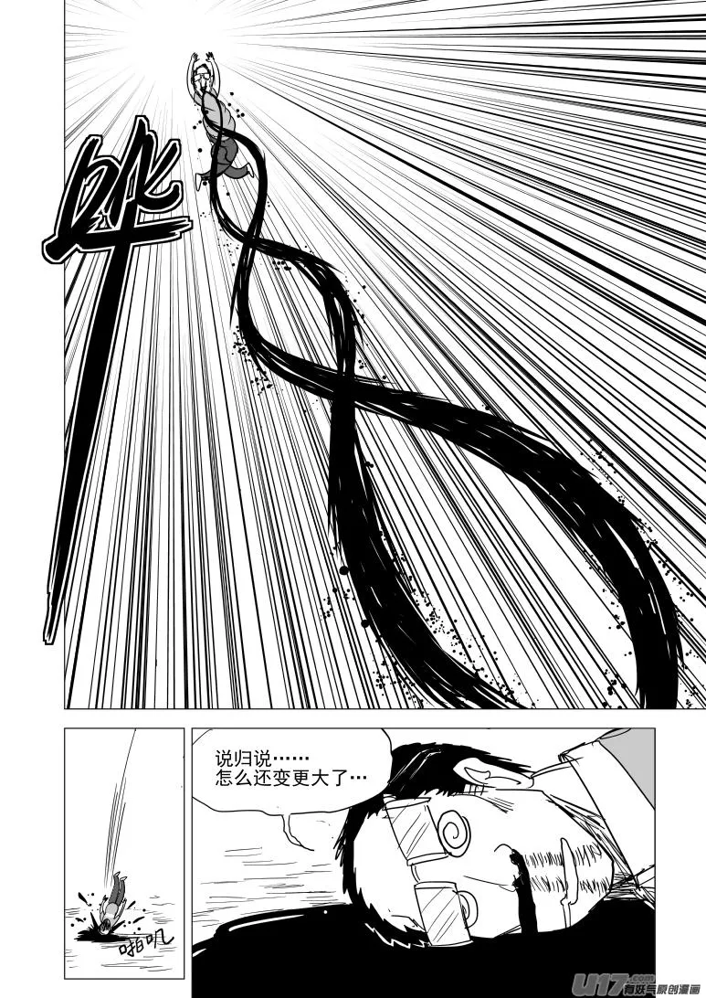 十万个冷笑话合集漫画,46i 血4图