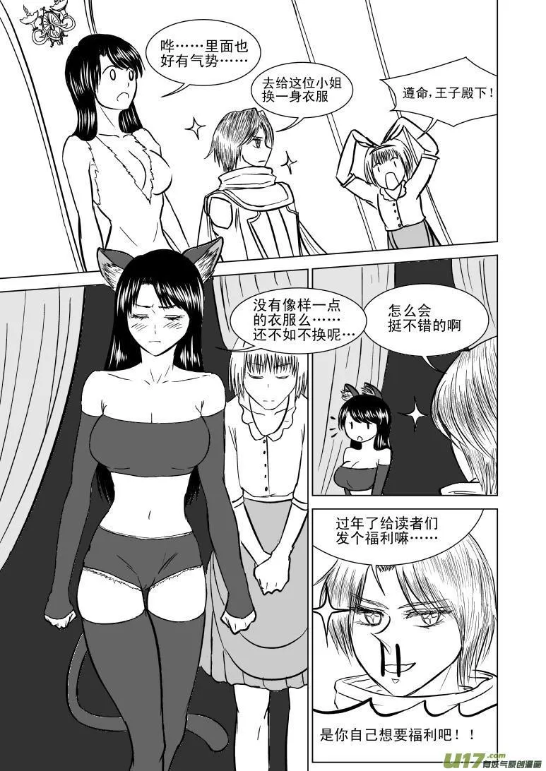 十万个冷笑话漫画,50886 白雪篇2图