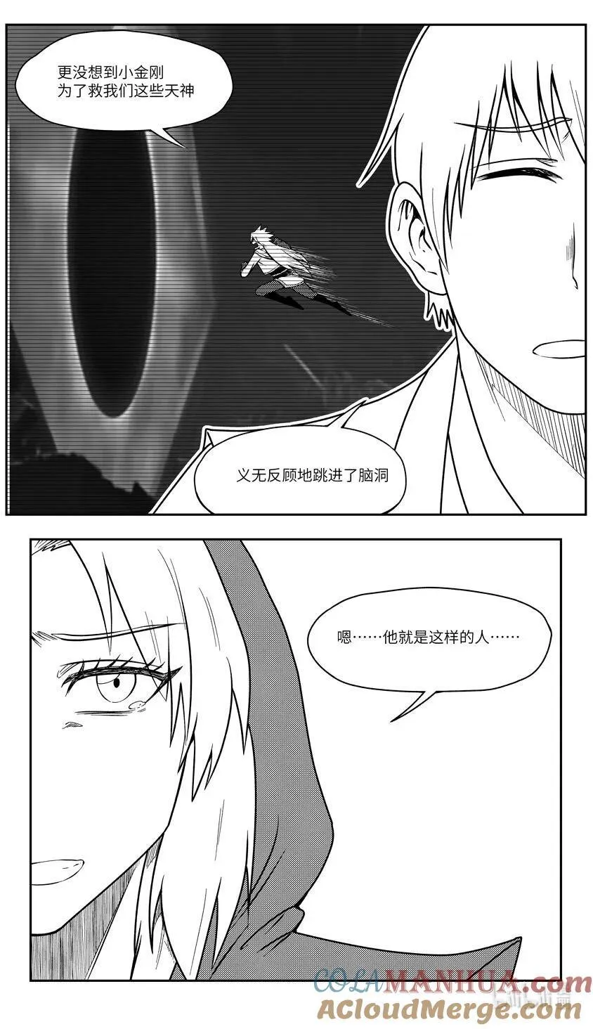 十万个冷笑话二漫画,-10000 史前篇3图