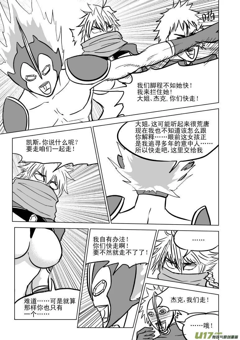 十万个冷笑话二漫画,99965 光之国逃生篇1图