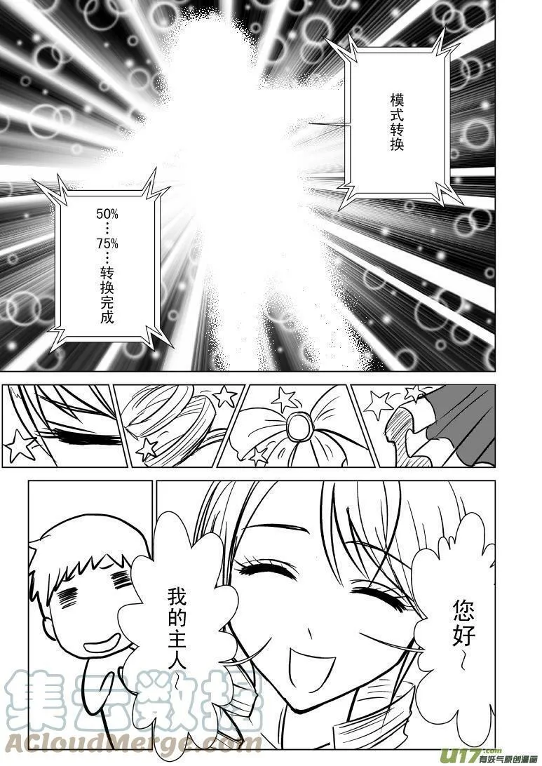 十万个冷笑话第一季动漫未删减版在线观看漫画,98016 980162图