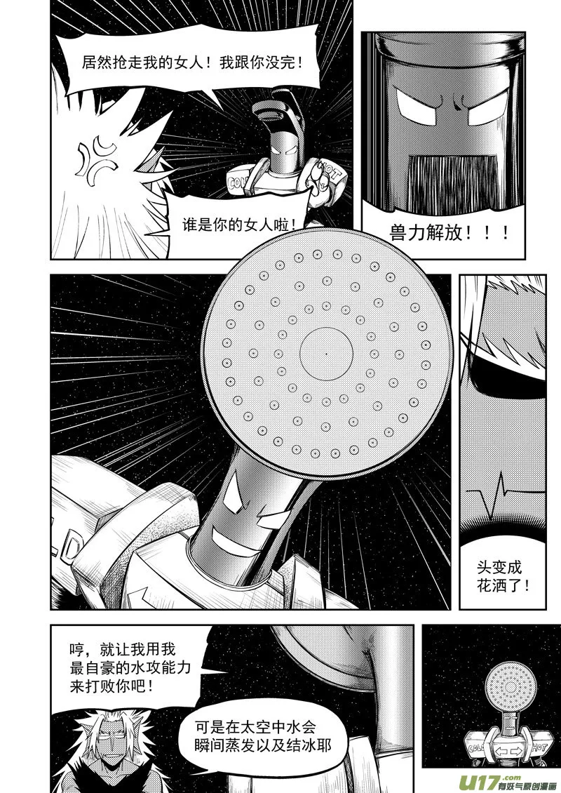 十万个冷笑话第一季动漫未删减版在线观看漫画,99949 怪兽篇2图