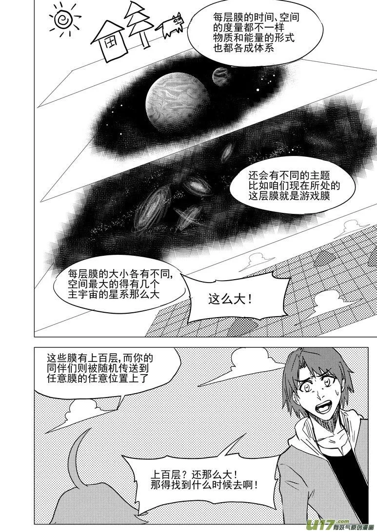 十万个冷笑话漫画,32i 膜2图