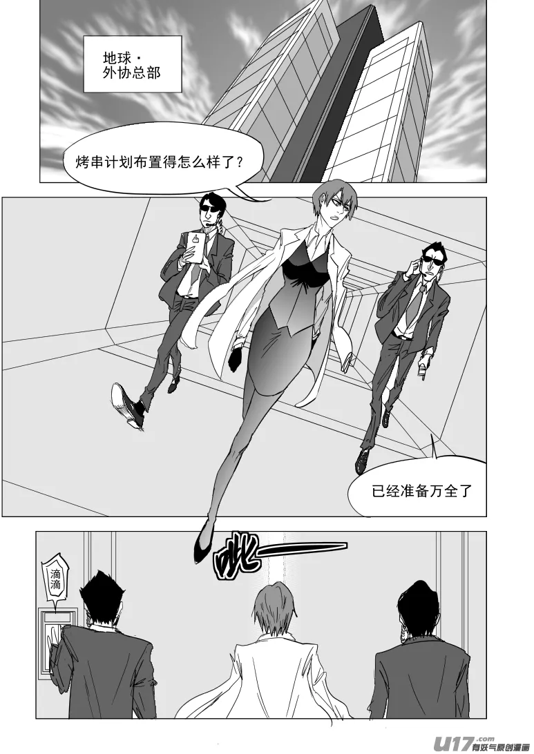 十万个冷笑话二漫画,99937 怪兽篇5图