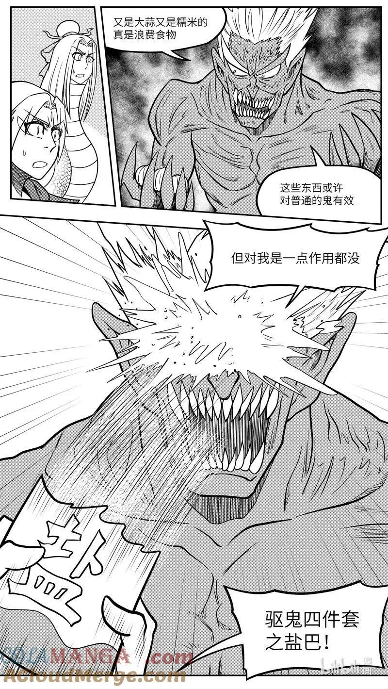 十万个冷笑话第一季动漫未删减版在线观看漫画,-9975 史前篇2图