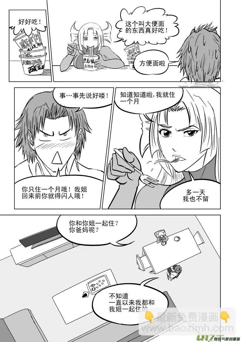 十万个冷笑话第一季动漫未删减版在线观看漫画,99902 怪兽篇2图