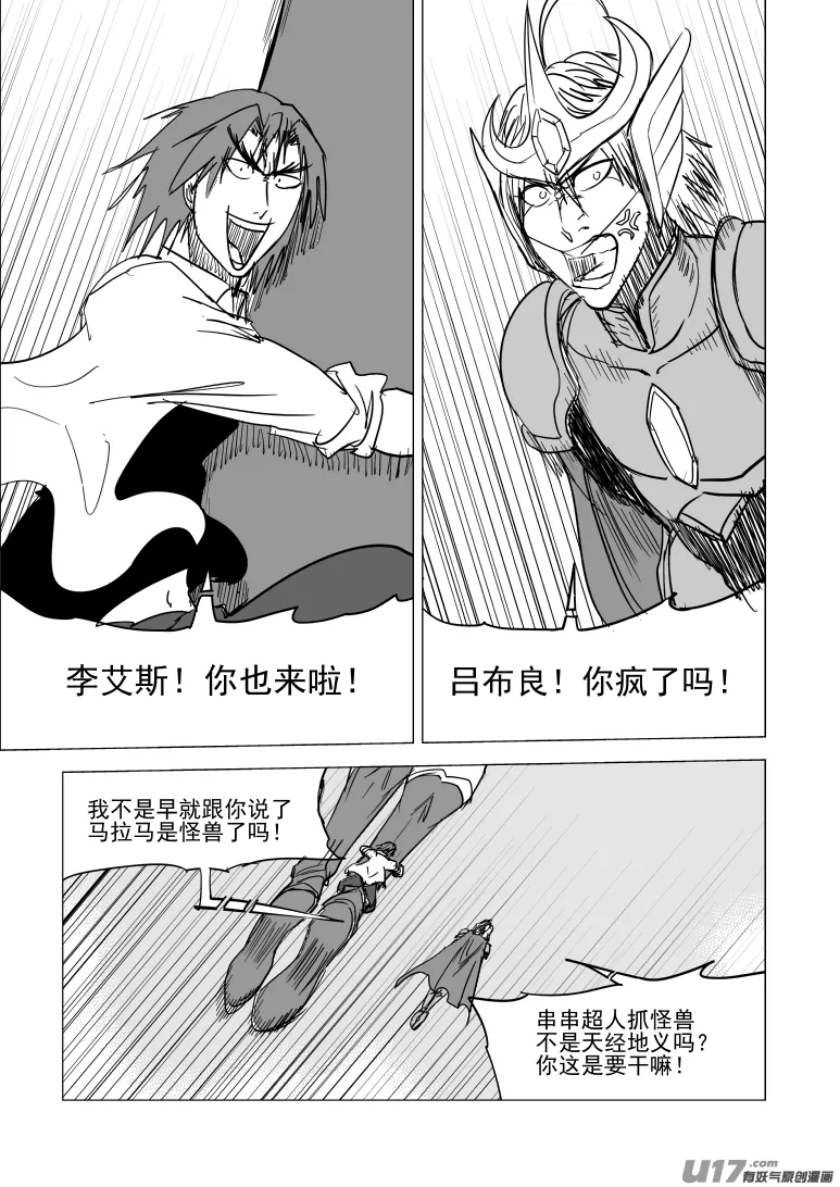 十万个冷笑话第一季动漫未删减版在线观看漫画,99933 怪兽篇2图