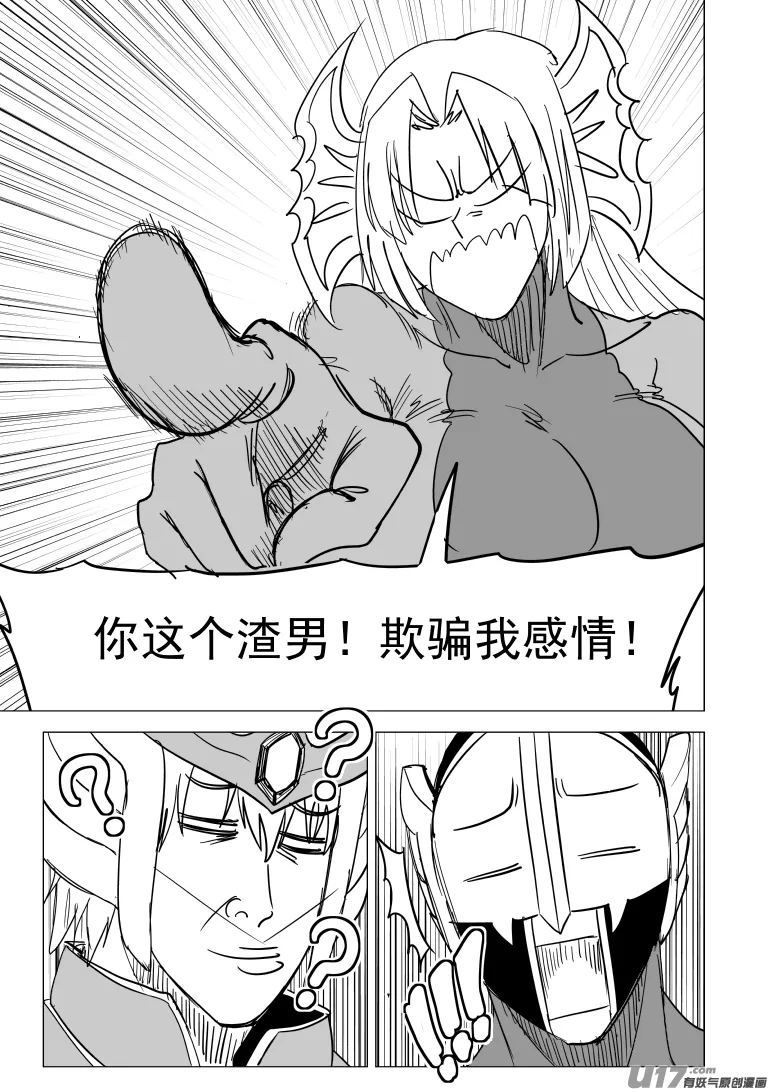 十万个冷笑话合集漫画,99931 怪兽篇2图