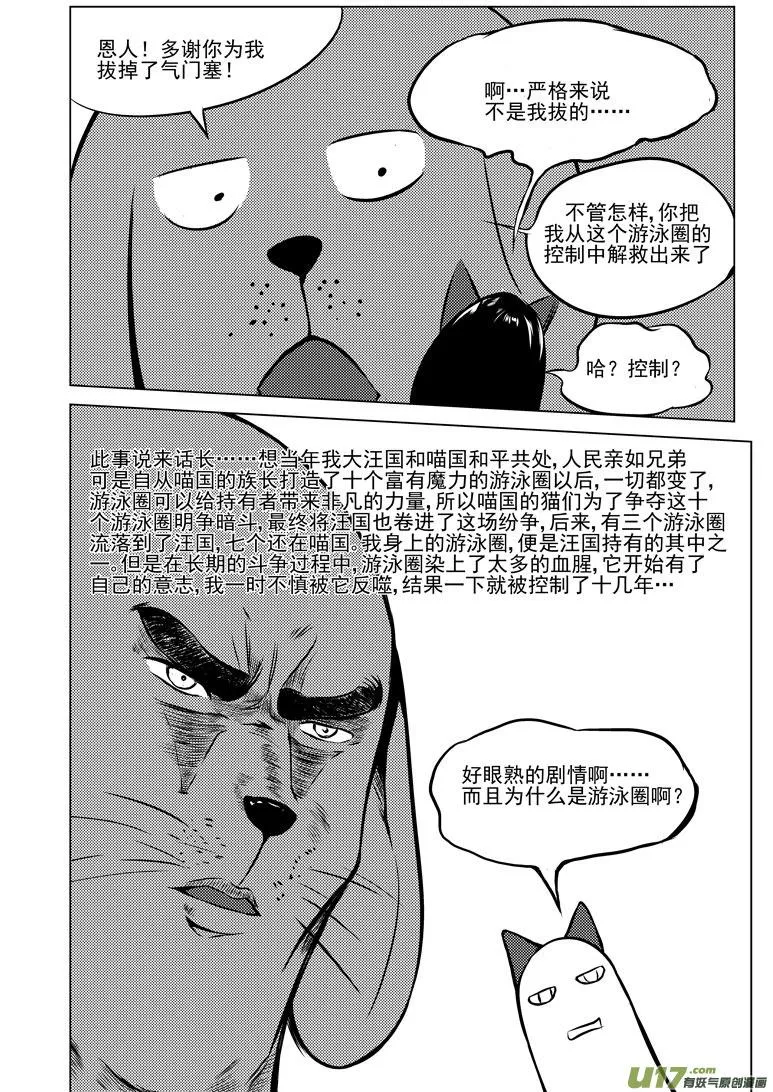 十万个冷笑话合集漫画,50895 白雪篇4图