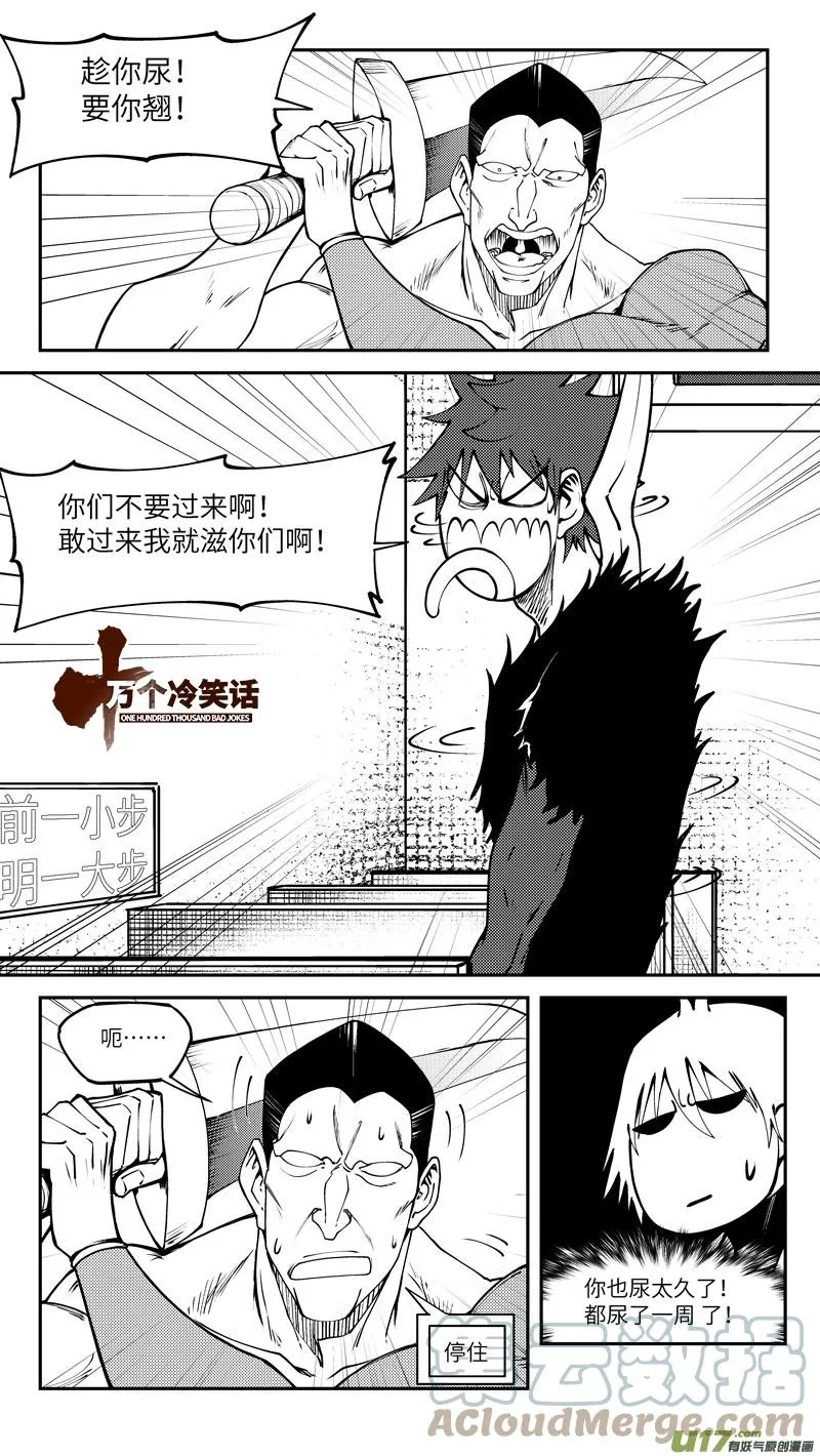 十万个冷笑话合集漫画,99018 驱魔1图