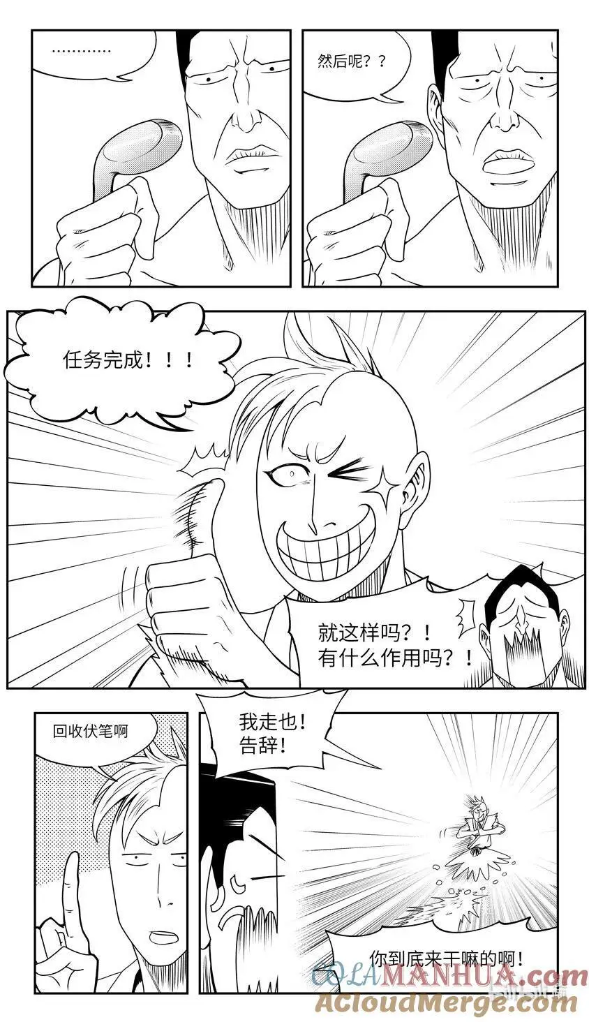 十万个冷笑话二漫画,99090 驱魔3图