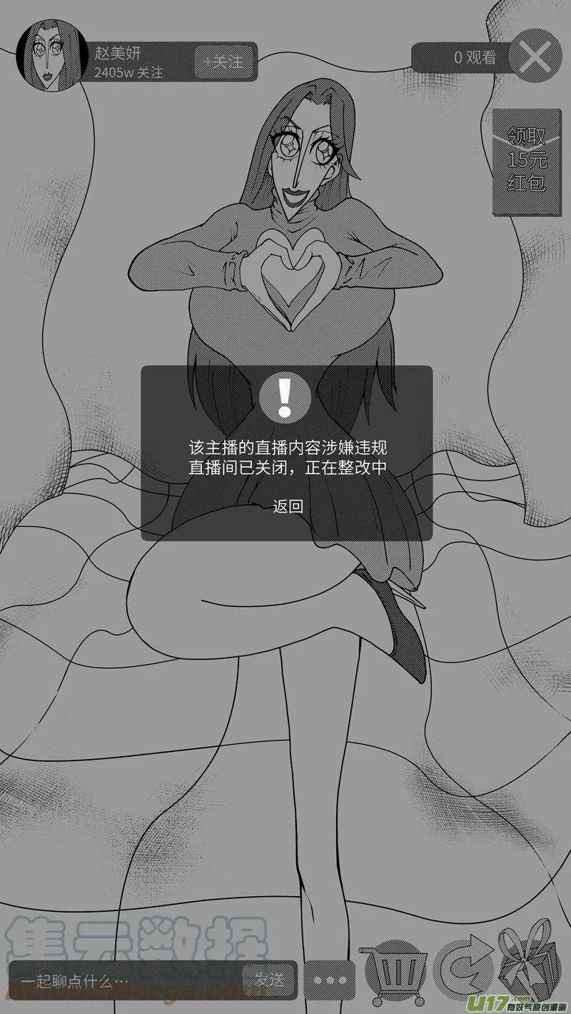 十万个冷笑话漫画,99035 驱魔2图