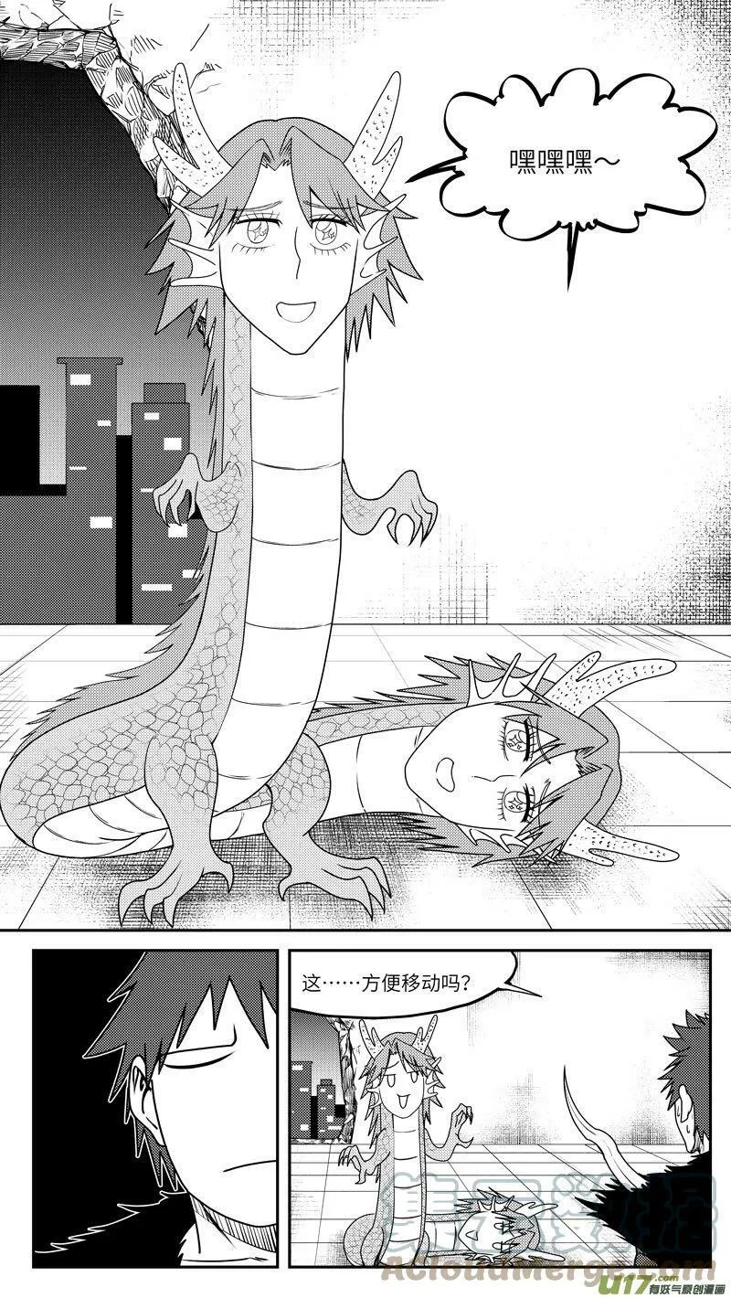 十万个冷笑话二漫画,99039 驱魔5图