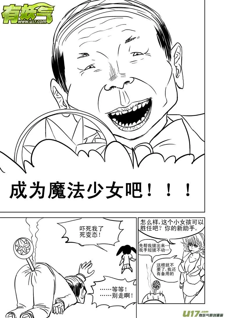 十万个冷笑话漫画,99880 侦探篇4图