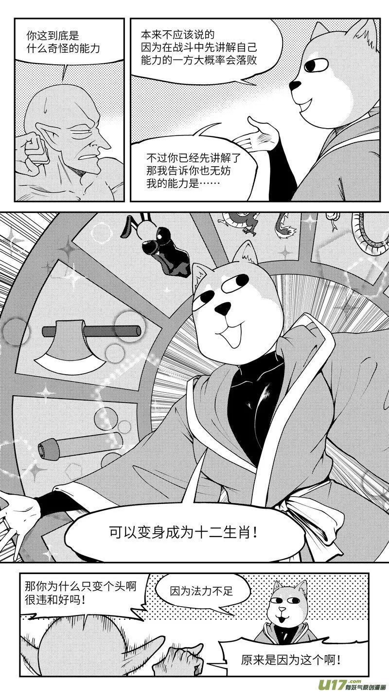 十万个冷笑话二漫画,99021 驱魔2图