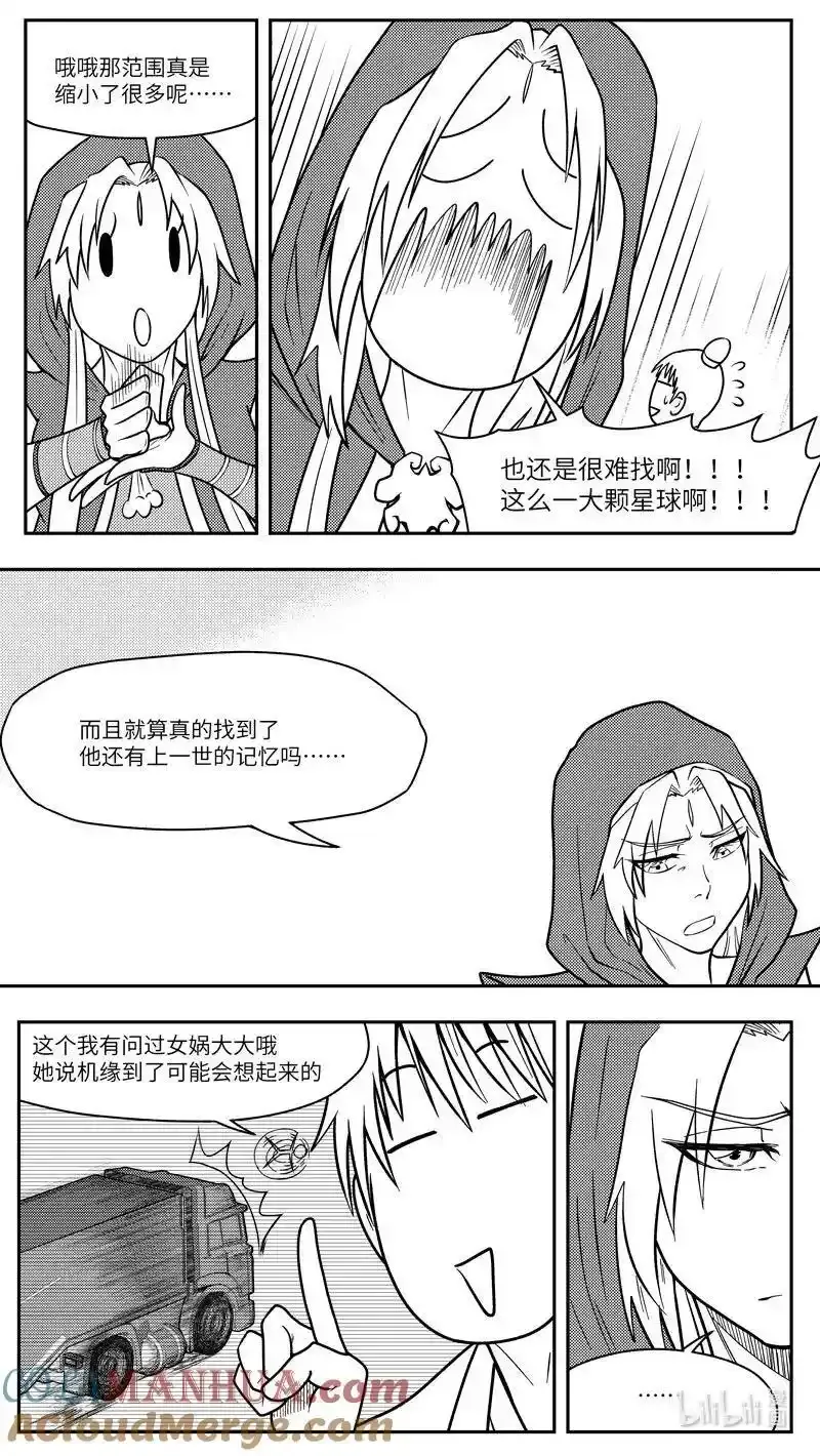 十万个冷笑话第一季动漫未删减版在线观看漫画,-9999 史前篇4图