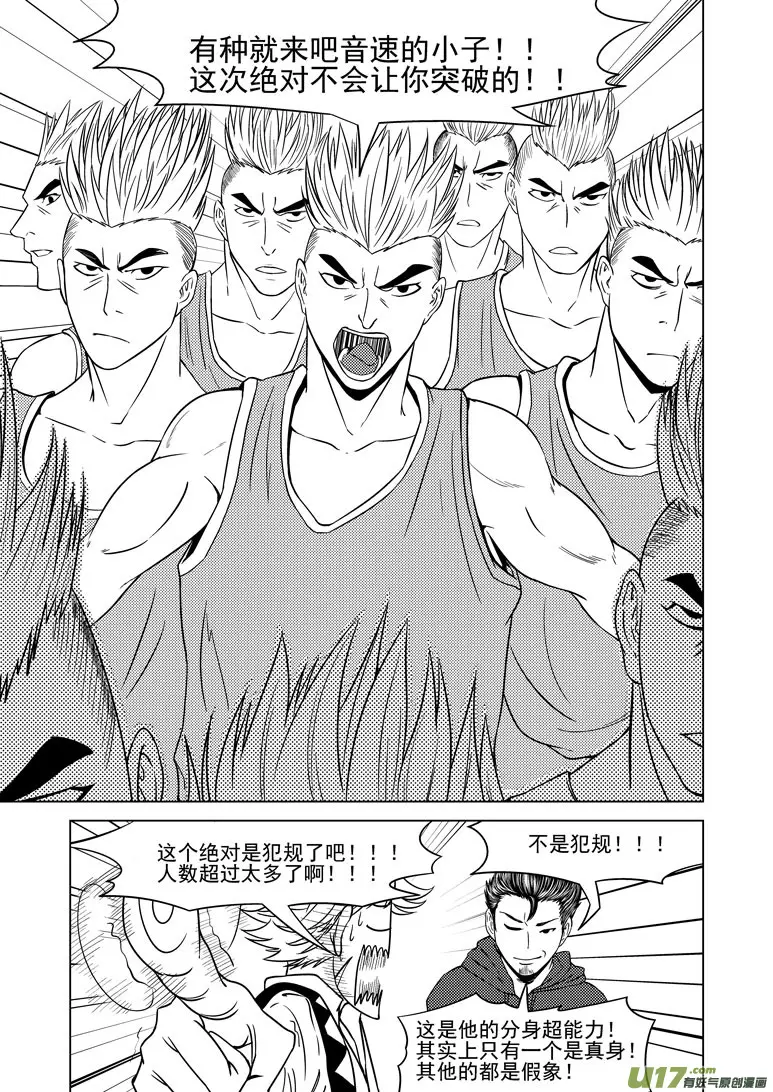 十万个冷笑话漫画,100051 新篮球王子1图