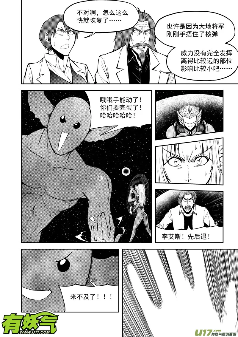 十万个冷笑话二漫画,99951 怪兽篇3图