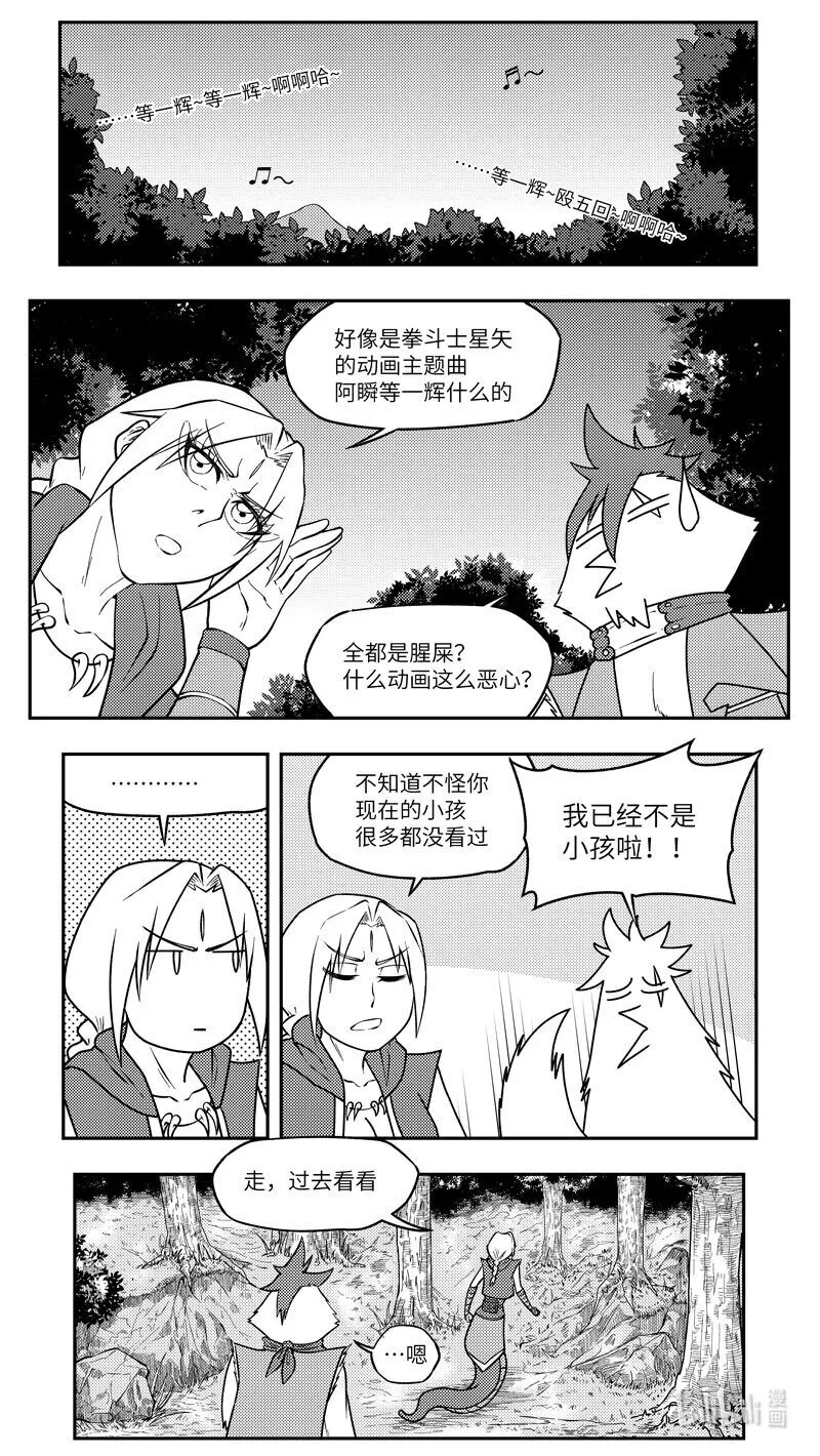 十万个冷笑话第一季动漫未删减版在线观看漫画,-9988 史前篇3图